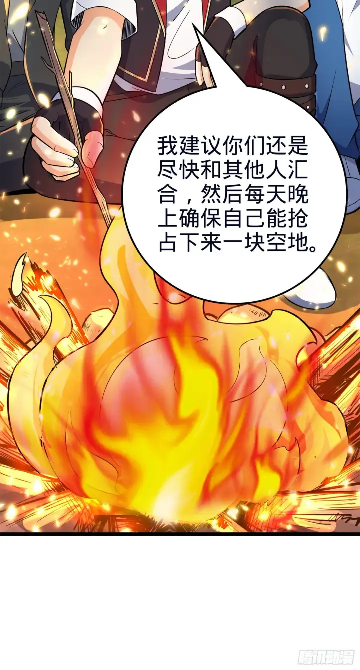 《大王饶命》78 我为国家流过血图74