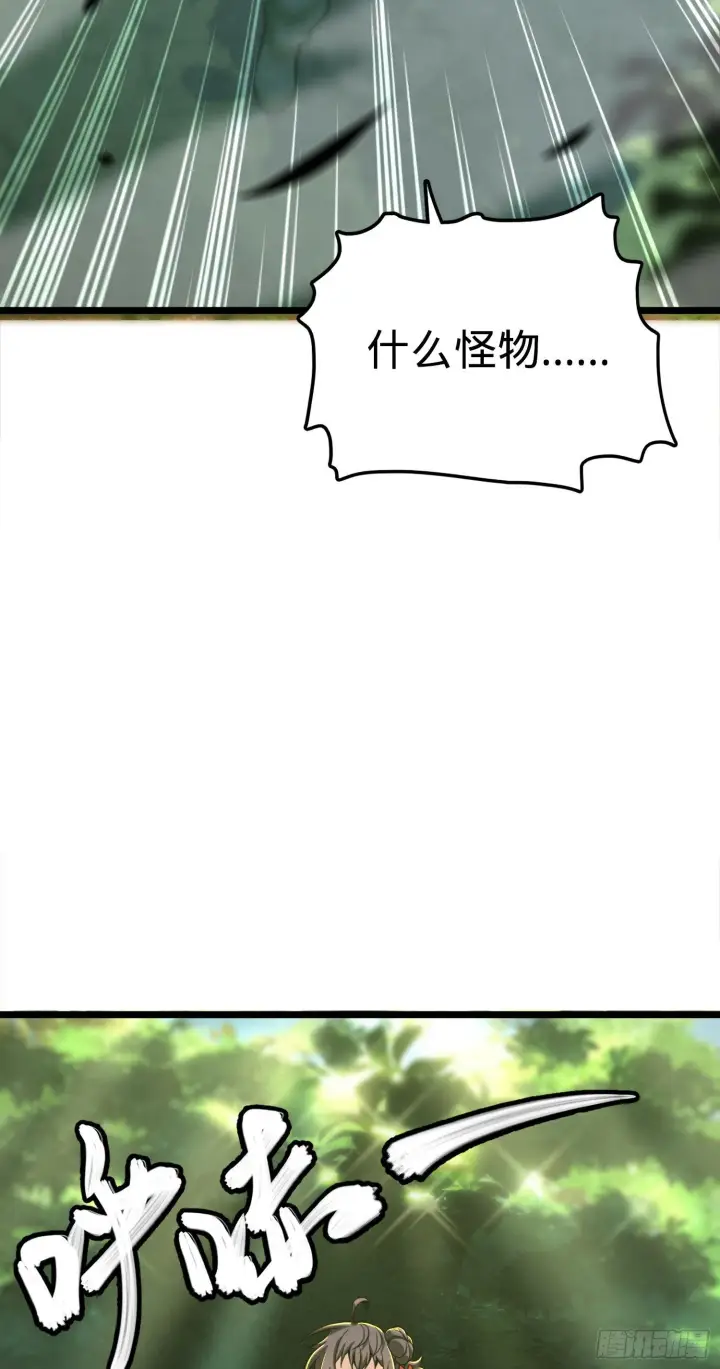 《大王饶命》79 皮皮猪，我们走！图21