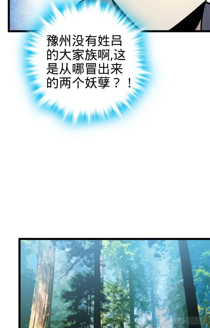 《大王饶命》79 皮皮猪，我们走！图33