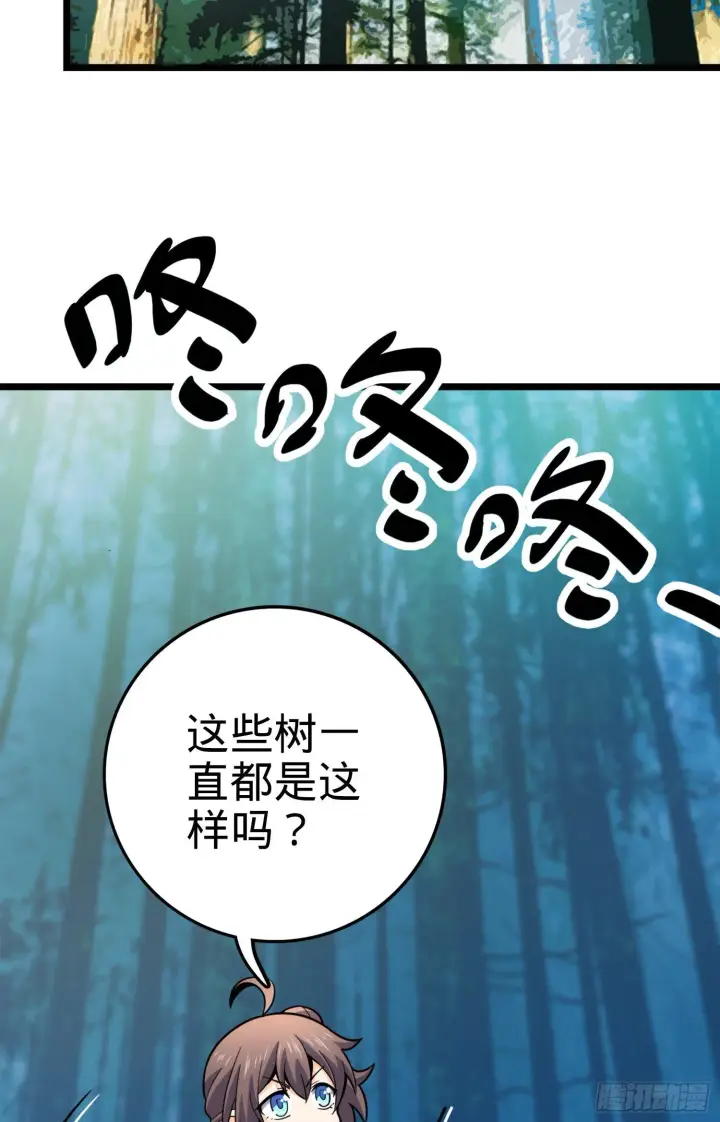 《大王饶命》79 皮皮猪，我们走！图34