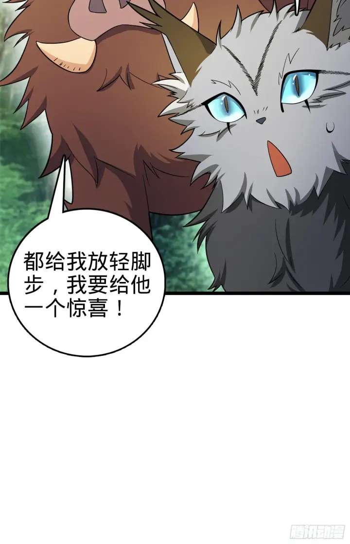 《大王饶命》79 皮皮猪，我们走！图48