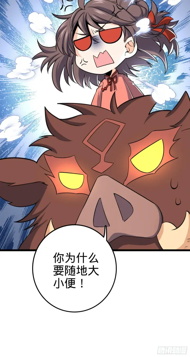 《大王饶命》79 皮皮猪，我们走！图55