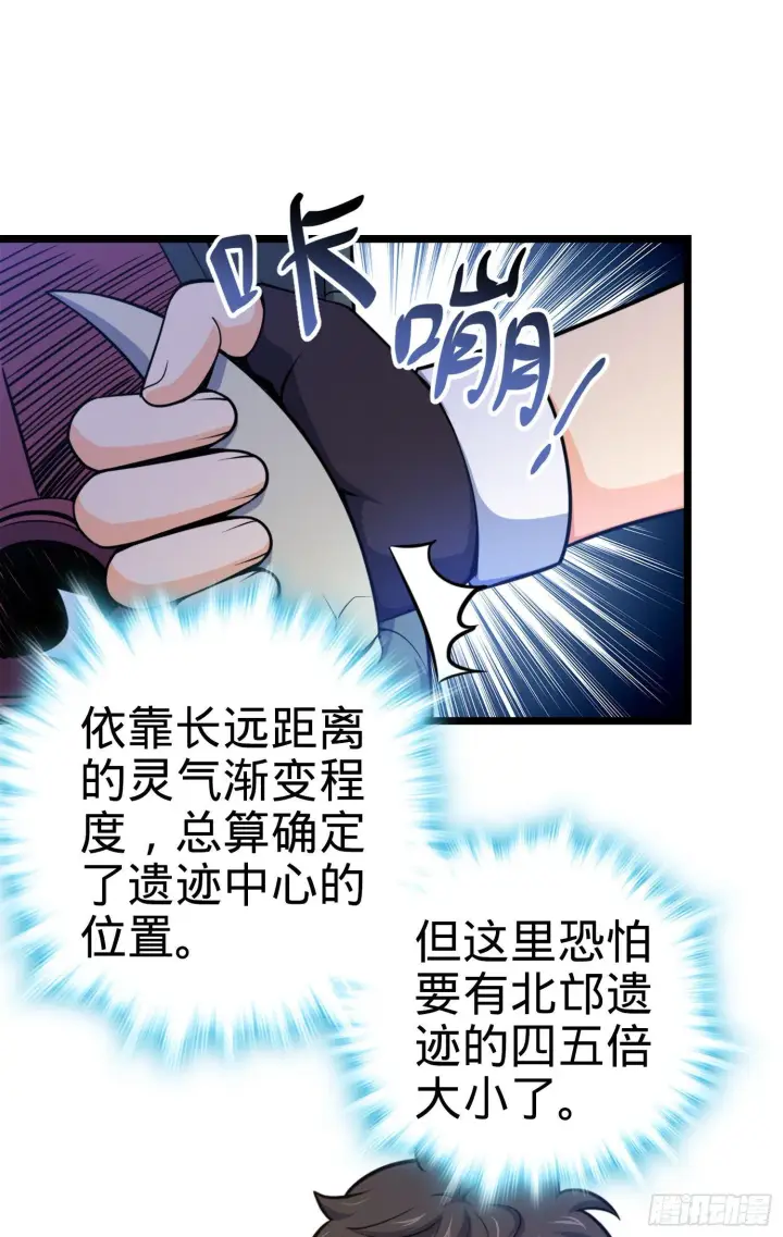 《大王饶命》79 皮皮猪，我们走！图56