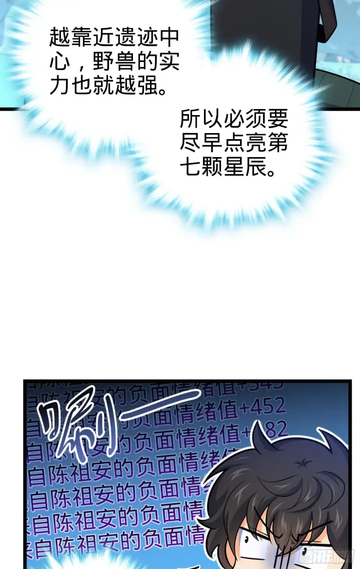 《大王饶命》79 皮皮猪，我们走！图58