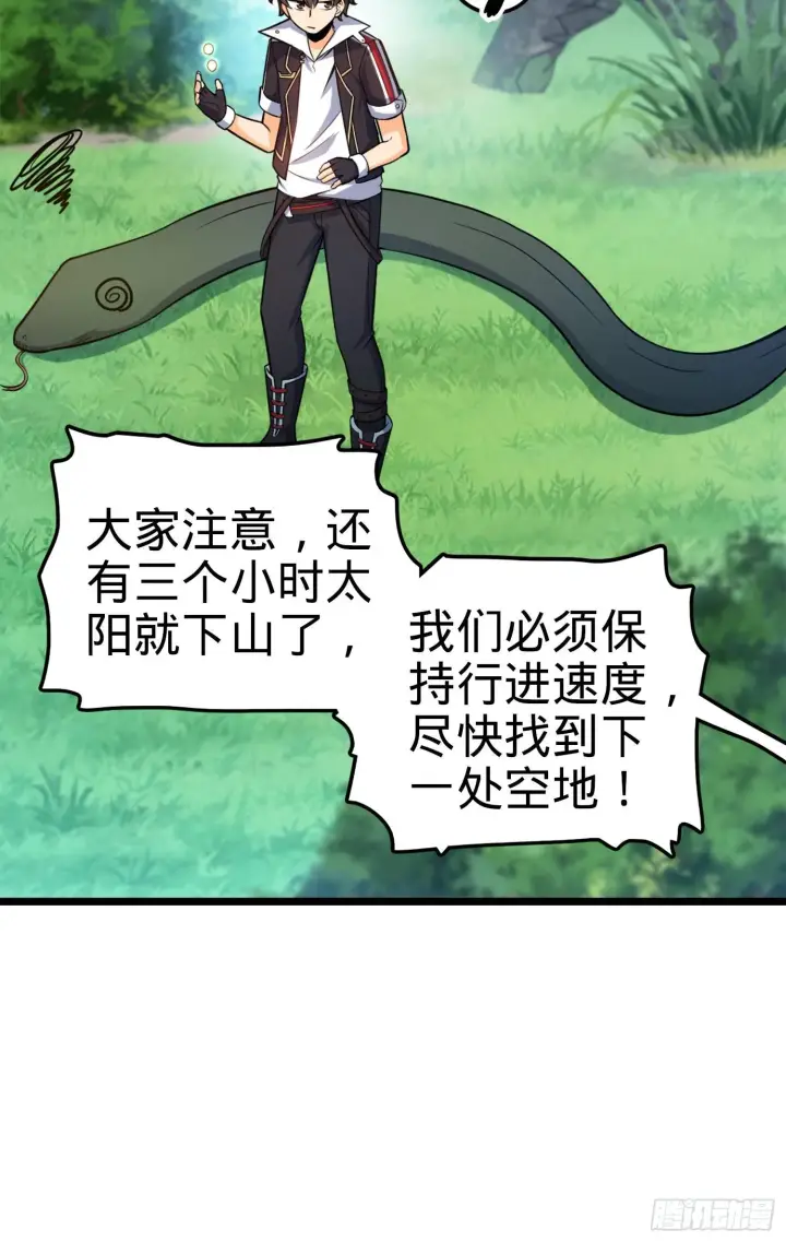《大王饶命》79 皮皮猪，我们走！图60