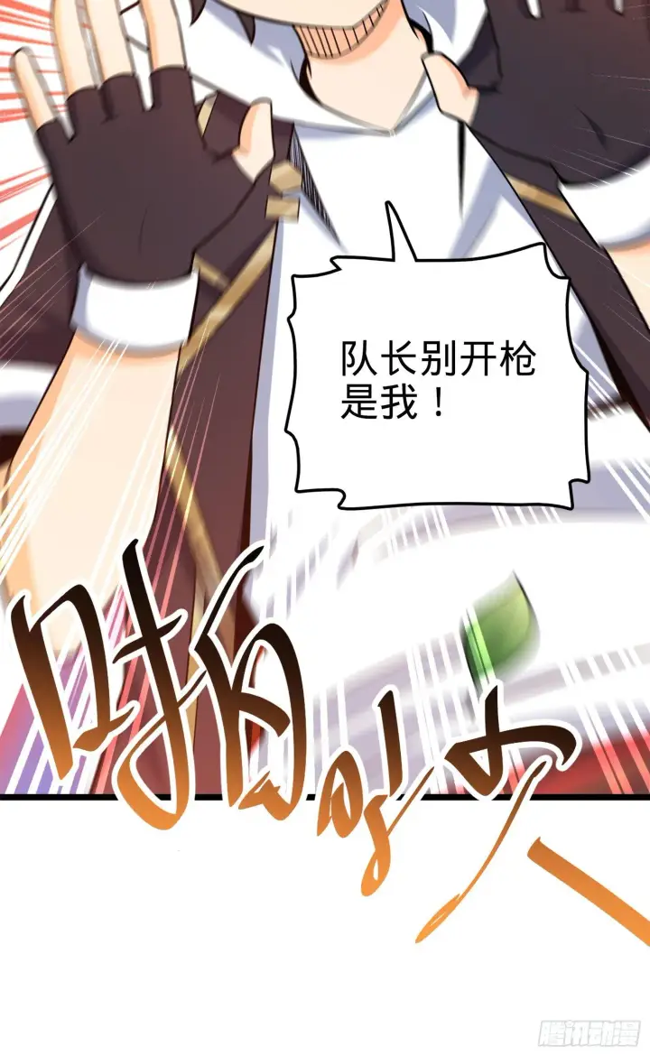 《大王饶命》79 皮皮猪，我们走！图65