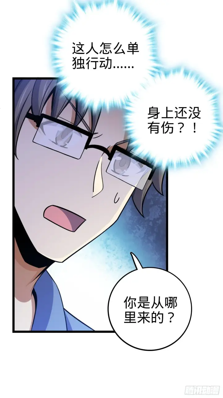 《大王饶命》79 皮皮猪，我们走！图69