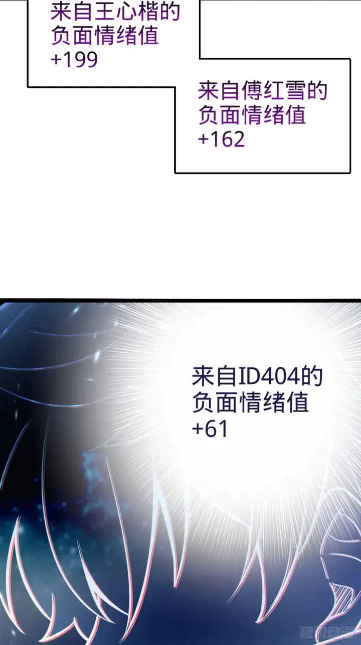 《大王饶命》79 皮皮猪，我们走！图71
