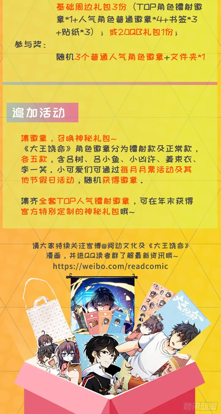 《大王饶命》79 皮皮猪，我们走！图77