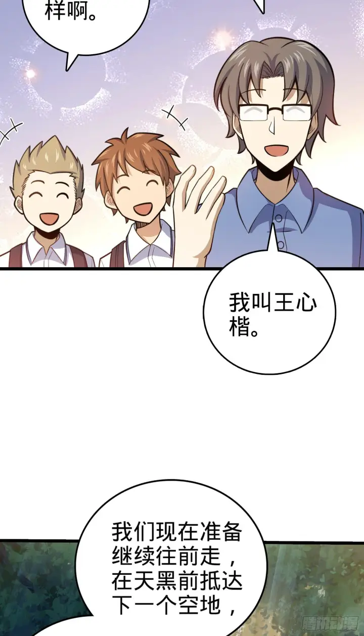 《大王饶命》80 绿蚁酒，新亭刀图10