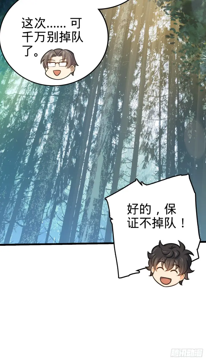 《大王饶命》80 绿蚁酒，新亭刀图11