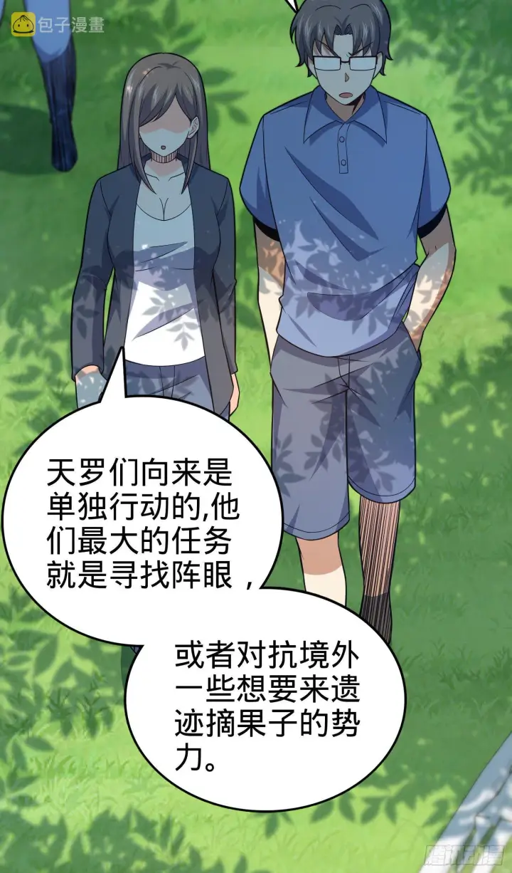 《大王饶命》80 绿蚁酒，新亭刀图17