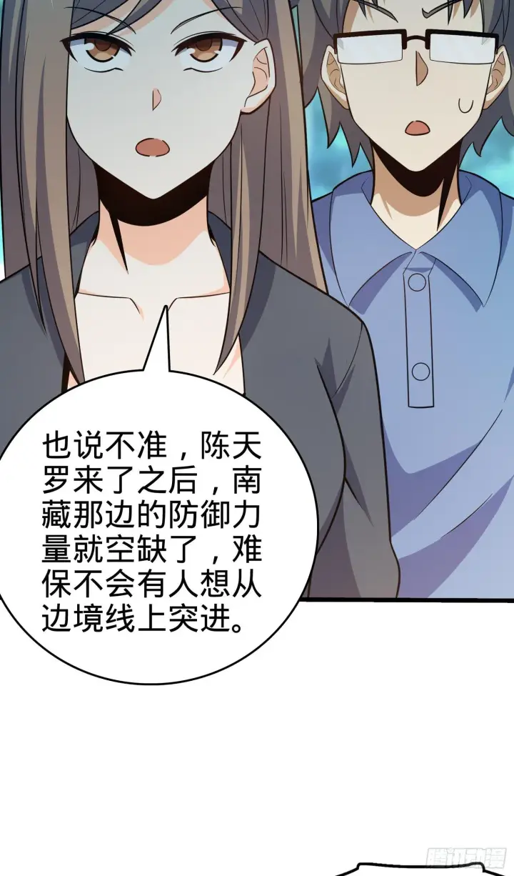 《大王饶命》80 绿蚁酒，新亭刀图19