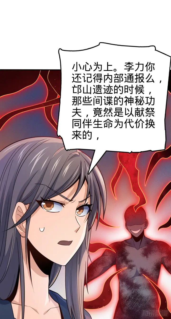 《大王饶命》80 绿蚁酒，新亭刀图23