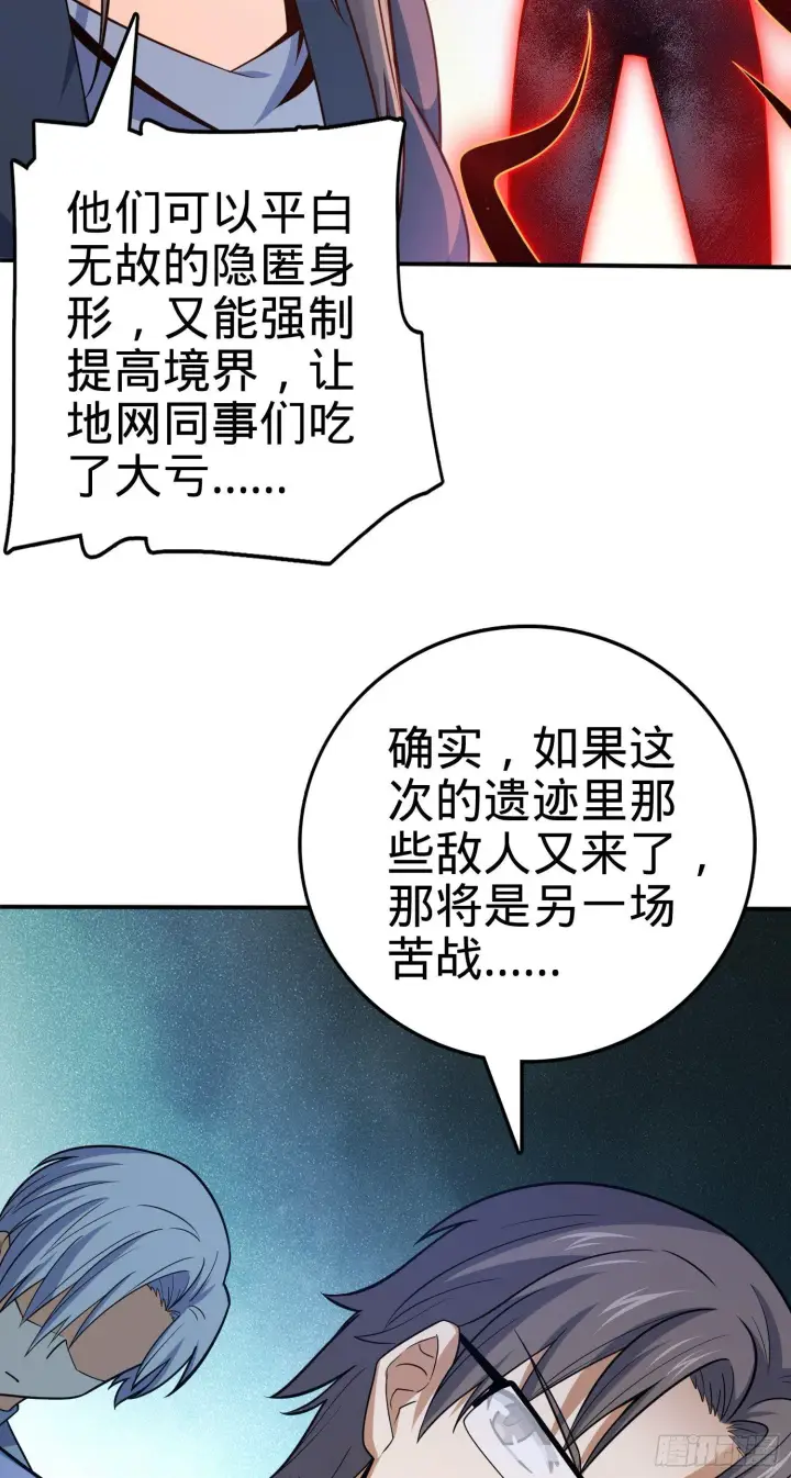 《大王饶命》80 绿蚁酒，新亭刀图24