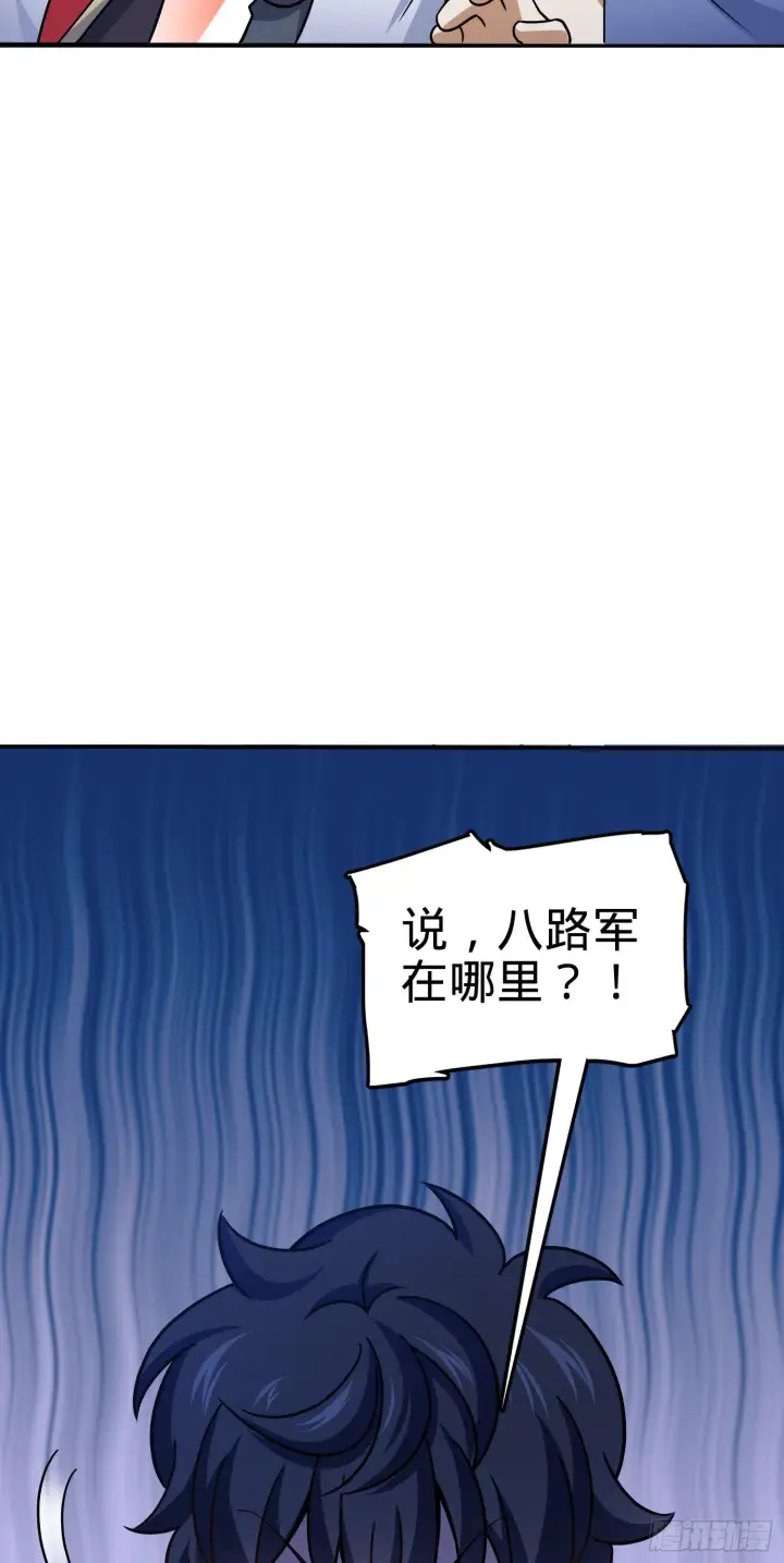 《大王饶命》80 绿蚁酒，新亭刀图30