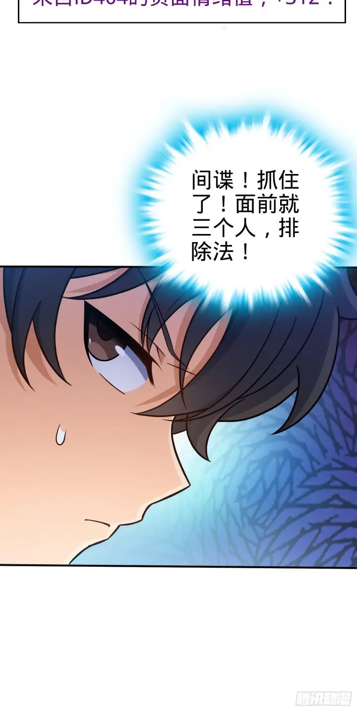 《大王饶命》80 绿蚁酒，新亭刀图32