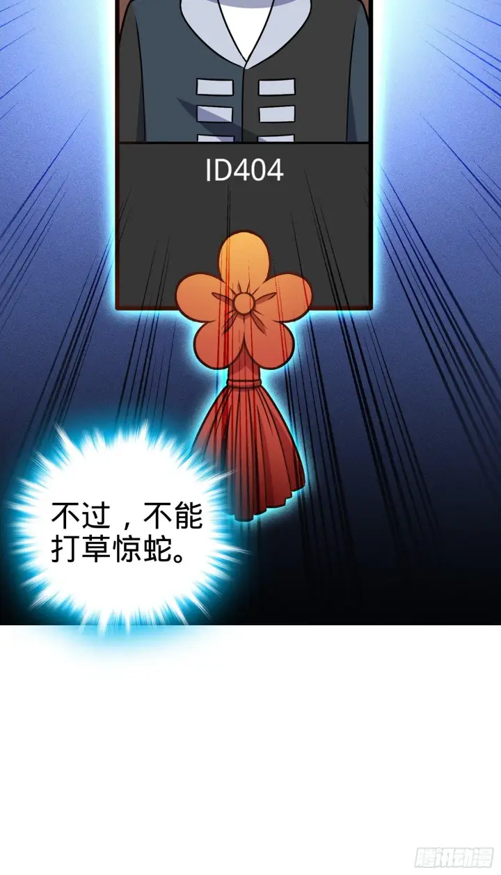 《大王饶命》80 绿蚁酒，新亭刀图35