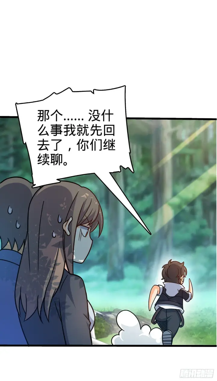 《大王饶命》80 绿蚁酒，新亭刀图37
