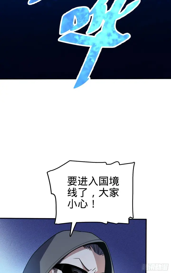 《大王饶命》80 绿蚁酒，新亭刀图43