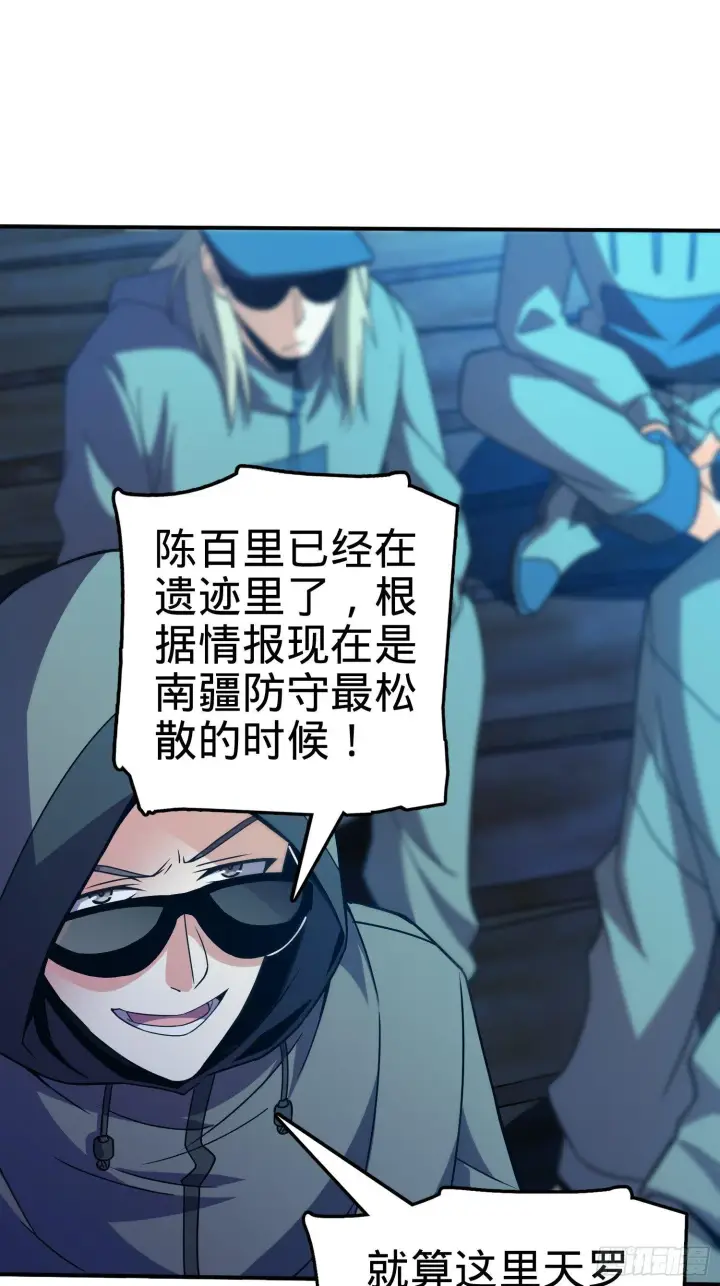 《大王饶命》80 绿蚁酒，新亭刀图45