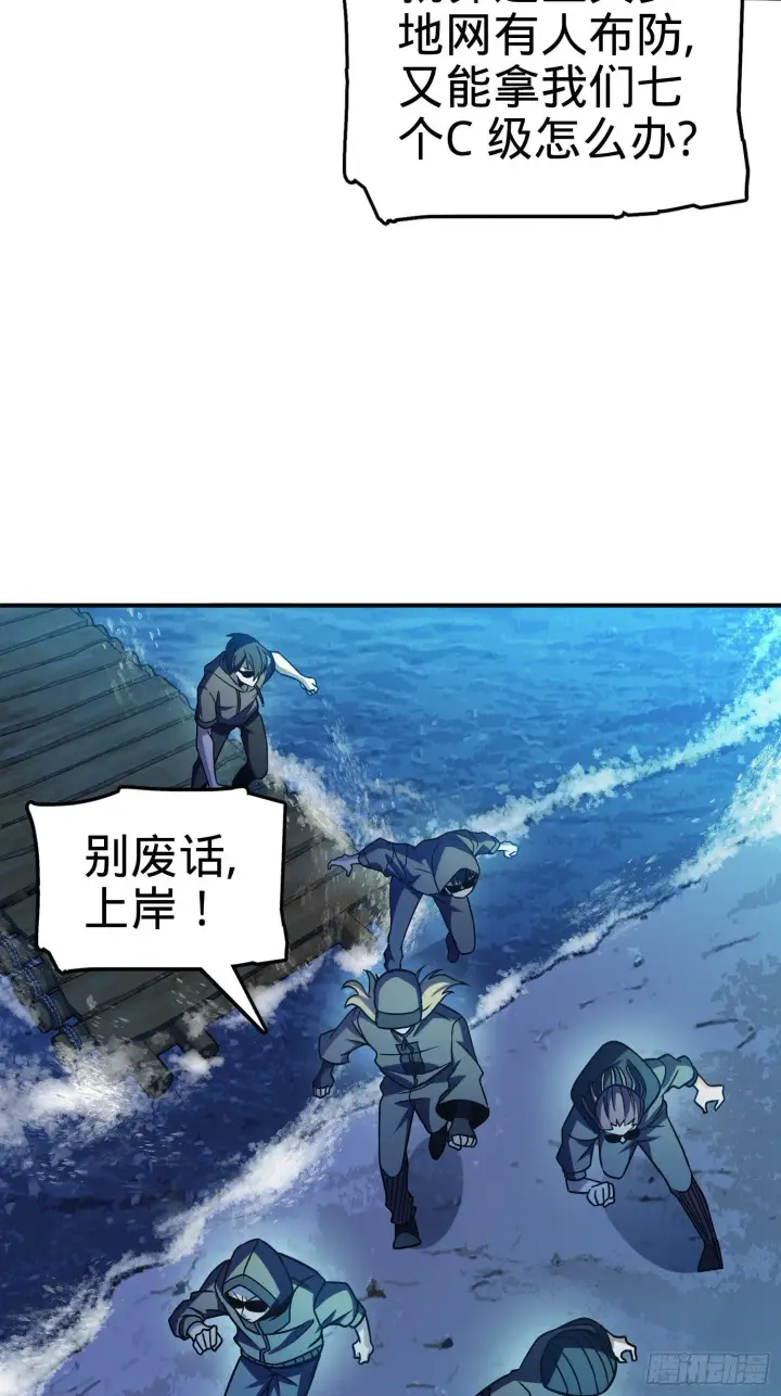 《大王饶命》80 绿蚁酒，新亭刀图46