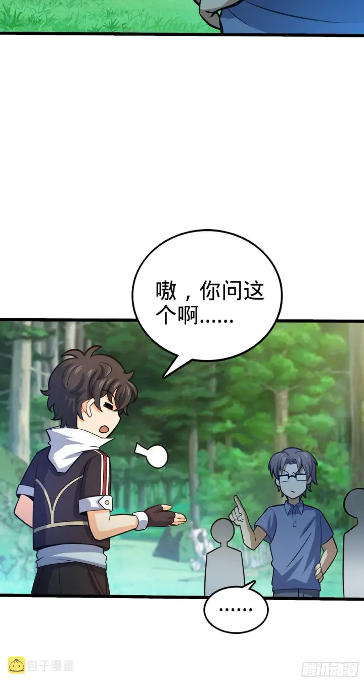 《大王饶命》80 绿蚁酒，新亭刀图5