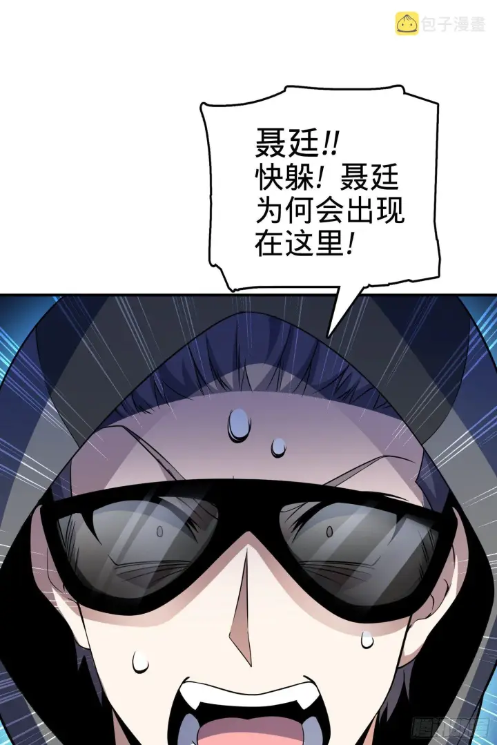 《大王饶命》80 绿蚁酒，新亭刀图55