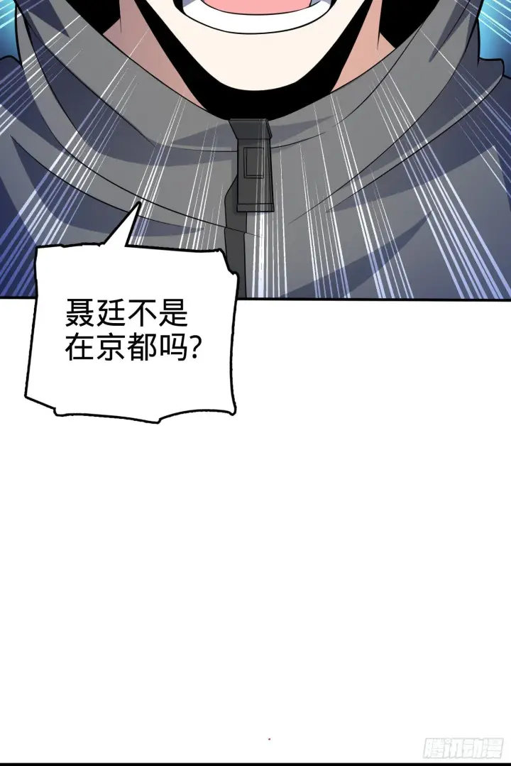 《大王饶命》80 绿蚁酒，新亭刀图56