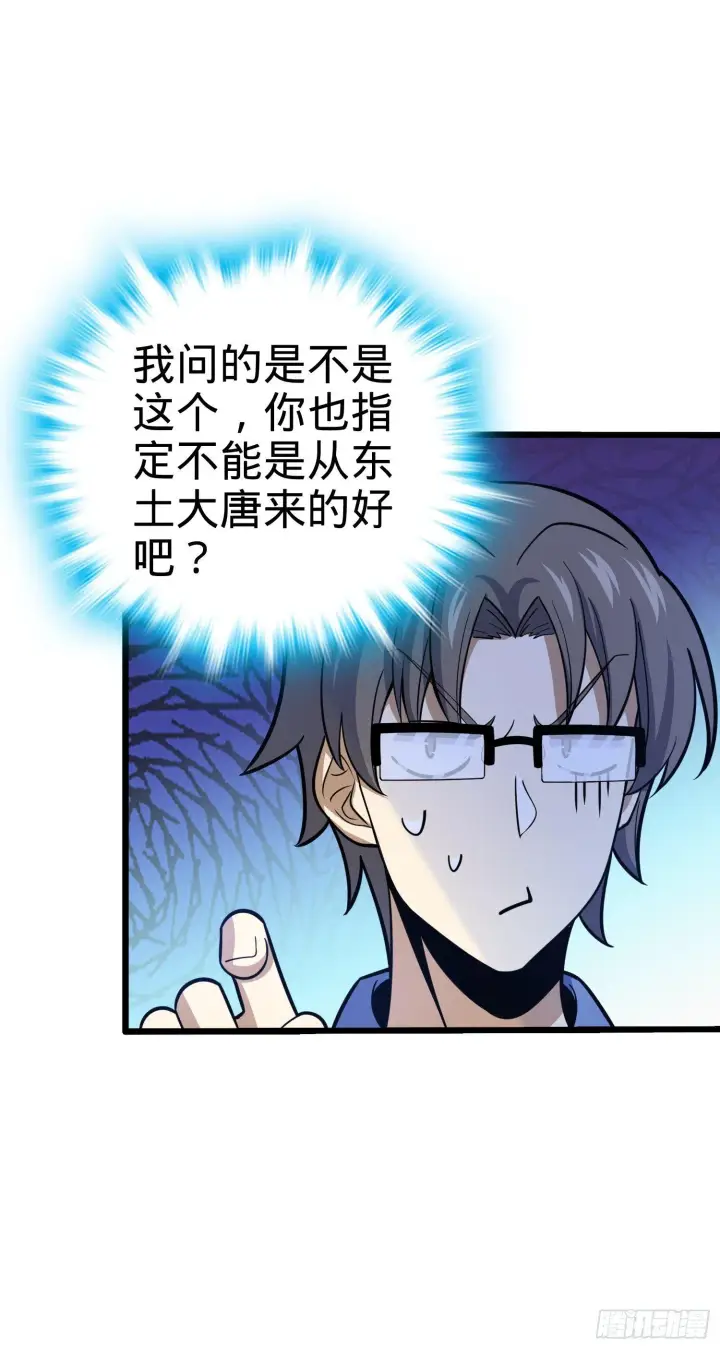 《大王饶命》80 绿蚁酒，新亭刀图6