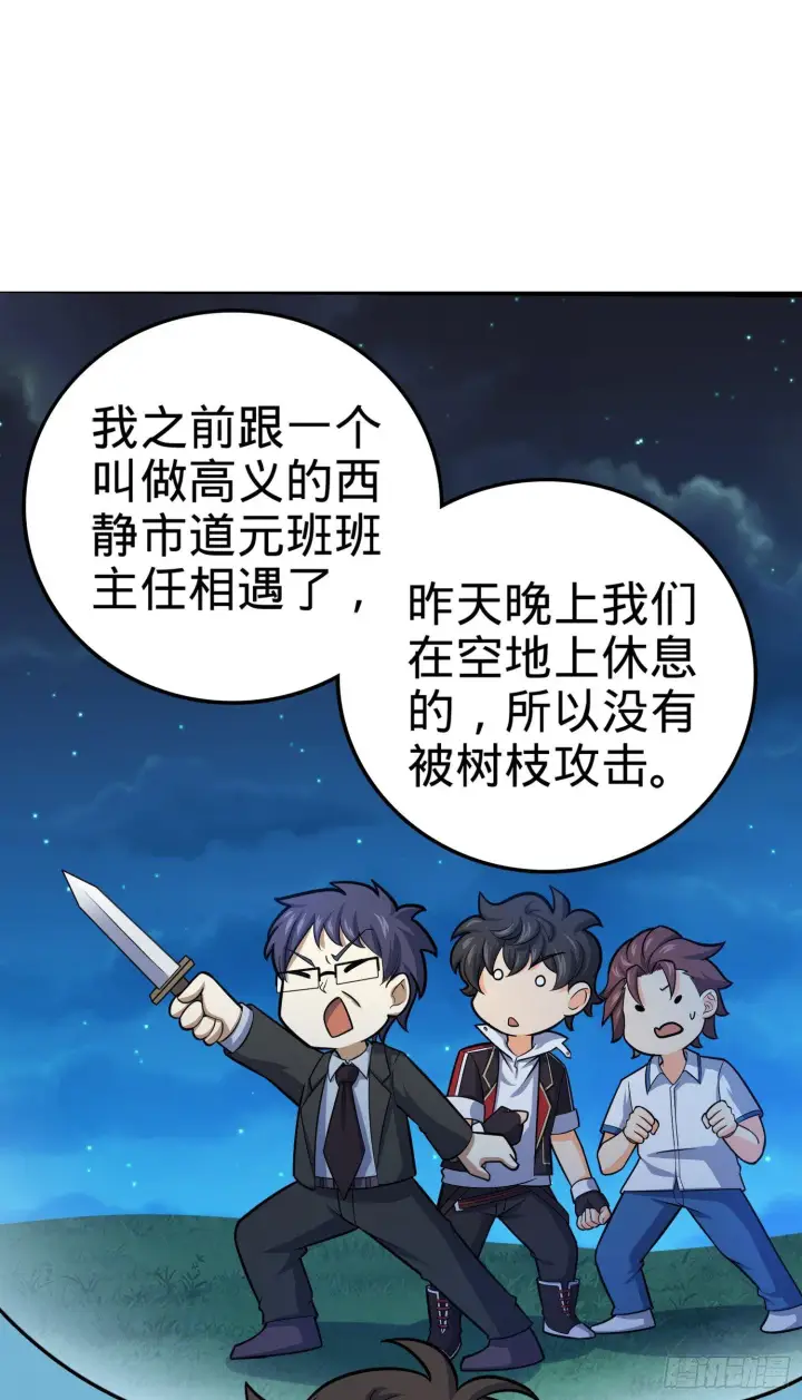 《大王饶命》80 绿蚁酒，新亭刀图7