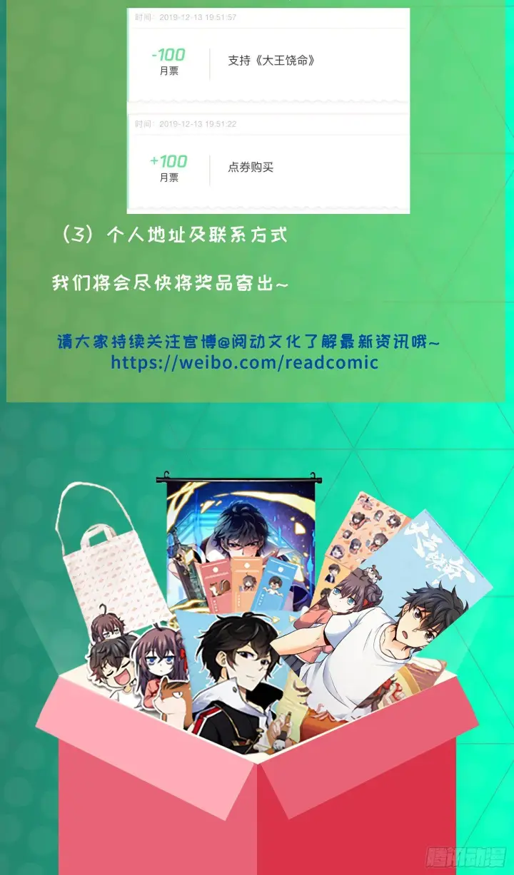 《大王饶命》80 绿蚁酒，新亭刀图91