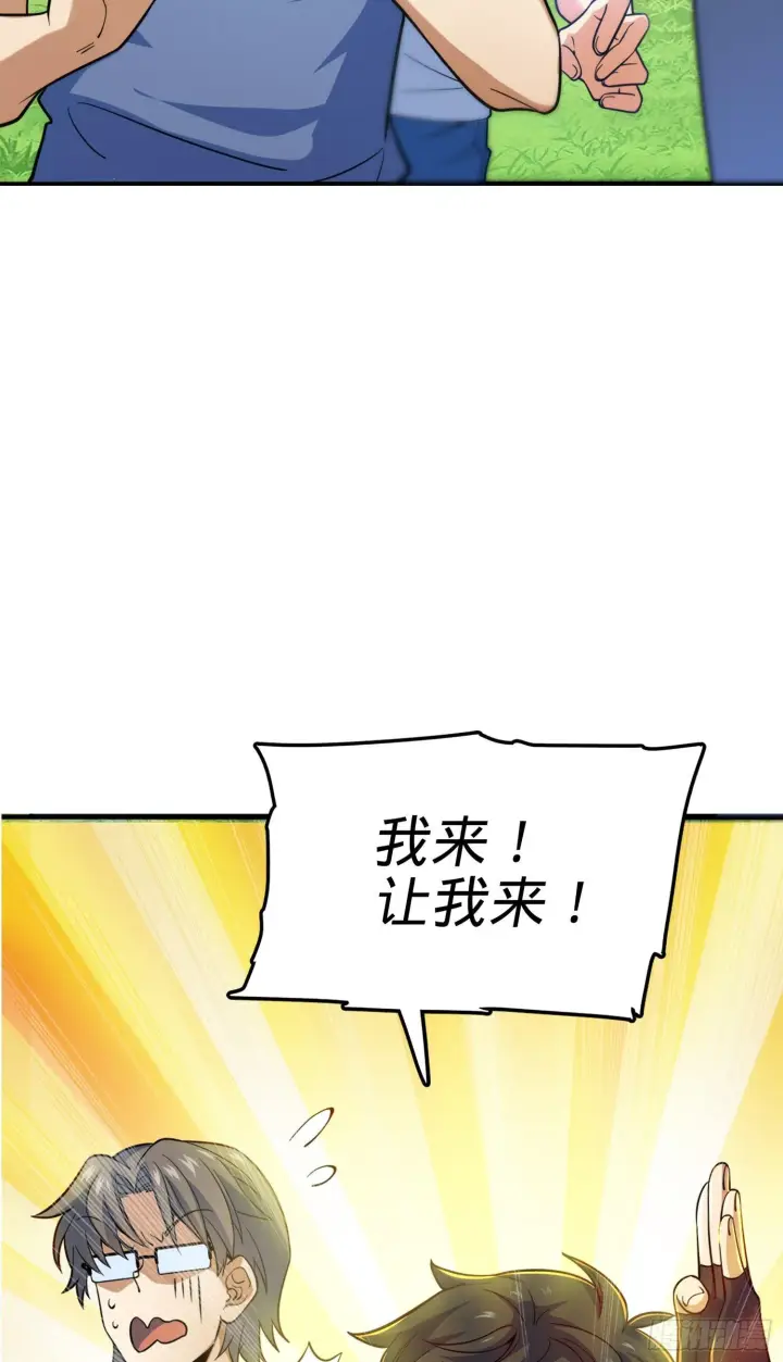 《大王饶命》81 长剑借我用用？图13