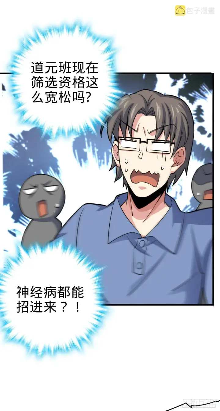 《大王饶命》81 长剑借我用用？图16