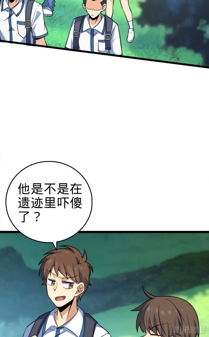 《大王饶命》81 长剑借我用用？图3