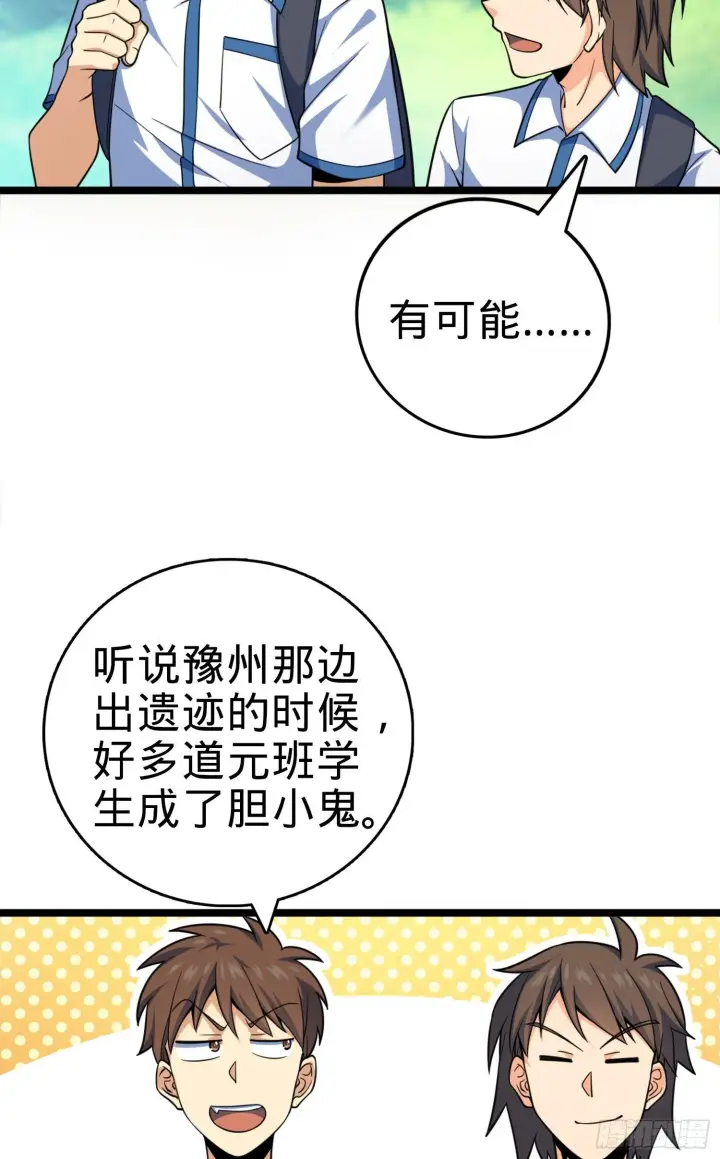 《大王饶命》81 长剑借我用用？图4