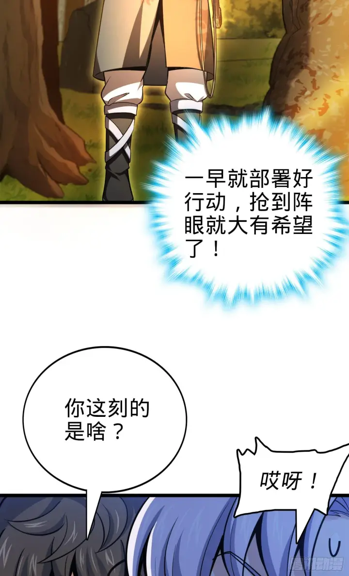 《大王饶命》81 长剑借我用用？图44