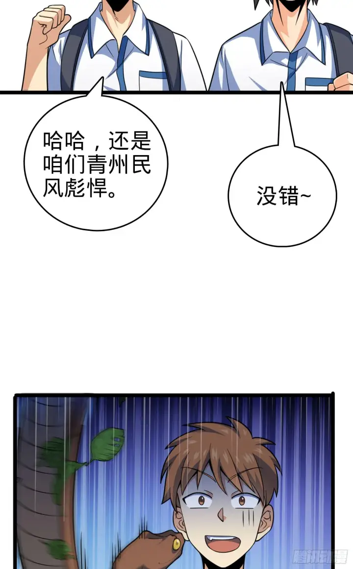 《大王饶命》81 长剑借我用用？图5