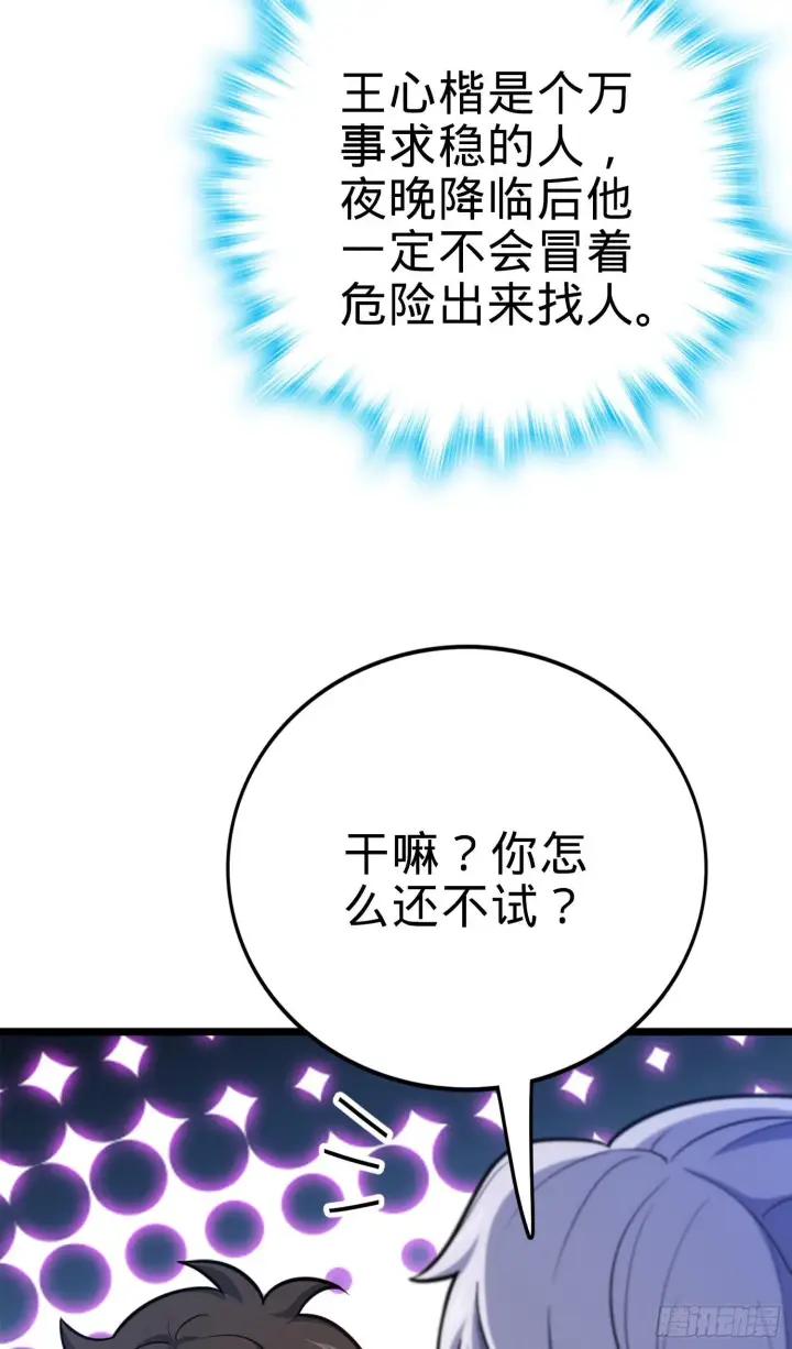 《大王饶命》81 长剑借我用用？图52