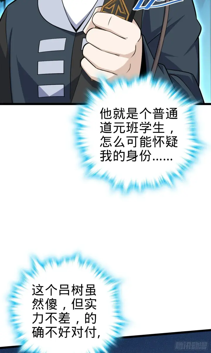 《大王饶命》81 长剑借我用用？图55