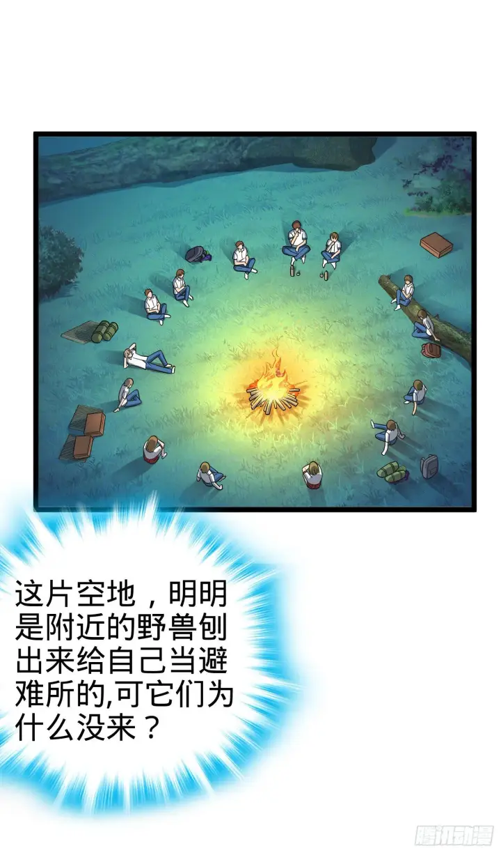 《大王饶命》82 皇军托我带个话！图2