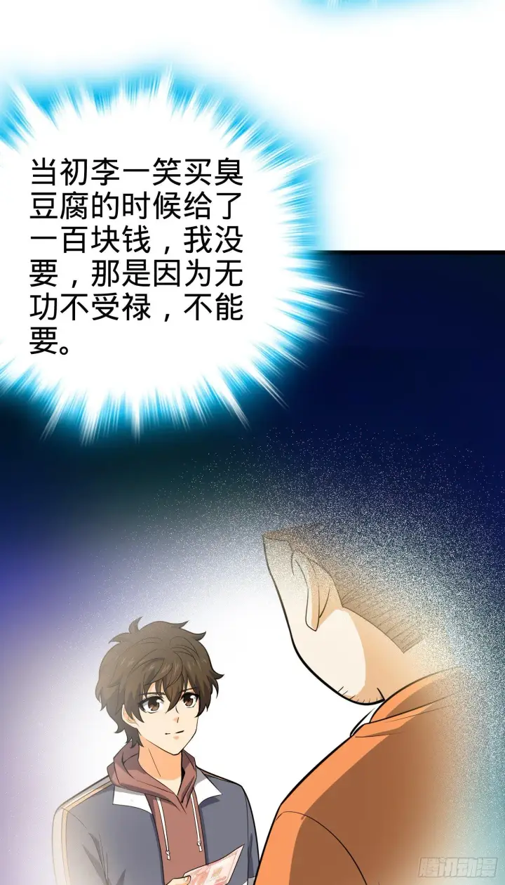 《大王饶命》82 皇军托我带个话！图22