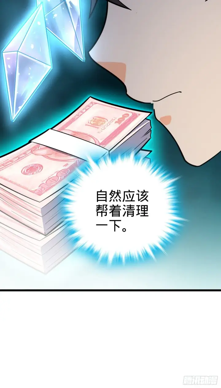 《大王饶命》82 皇军托我带个话！图24