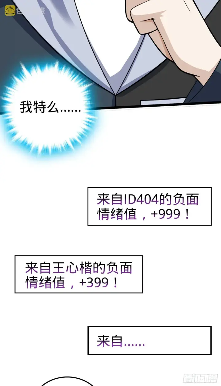 《大王饶命》82 皇军托我带个话！图40