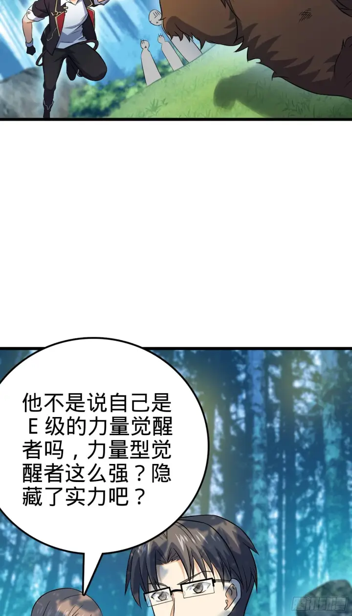 《大王饶命》82 皇军托我带个话！图60