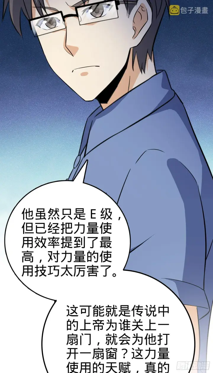 《大王饶命》82 皇军托我带个话！图62