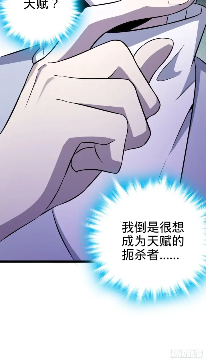 《大王饶命》82 皇军托我带个话！图64