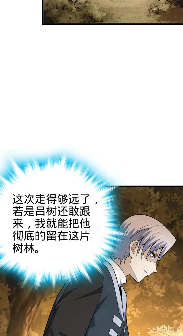 《大王饶命》82 皇军托我带个话！图68