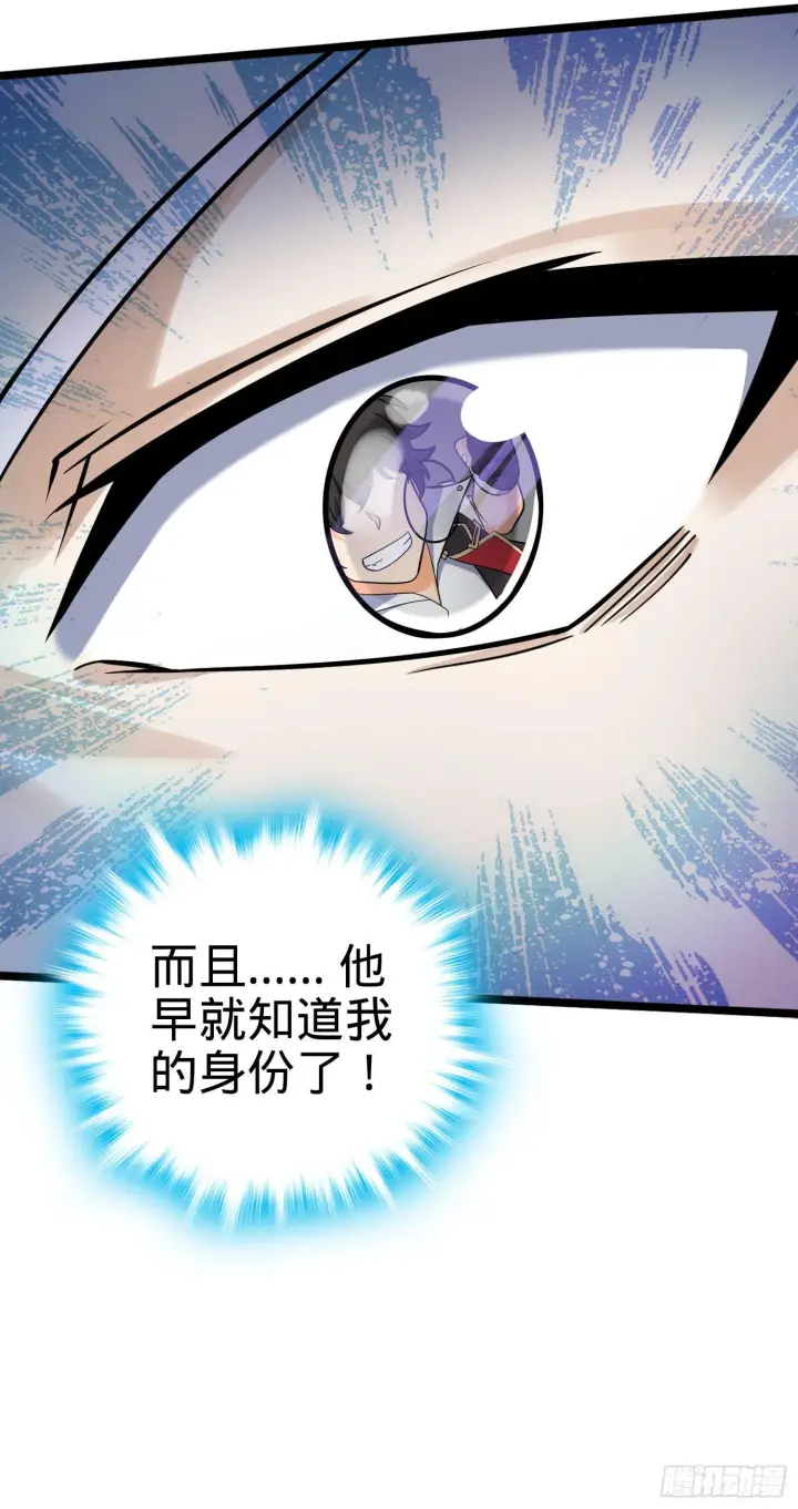 《大王饶命》82 皇军托我带个话！图83