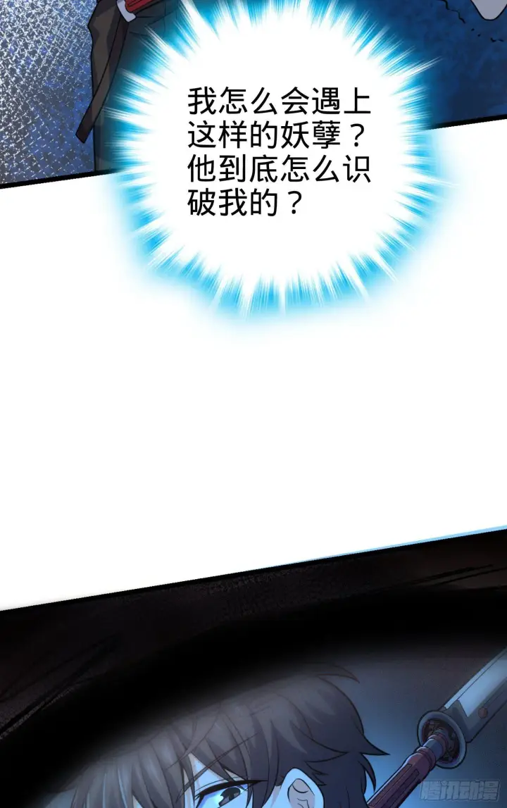 《大王饶命》83 一个能打的都没有图49